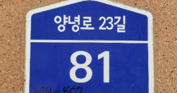 서울 동작구 상도동 OOOOOOOO OOOOOO OOOOOOOOOOO O OOO 다세대주택 경매 물건 이미지