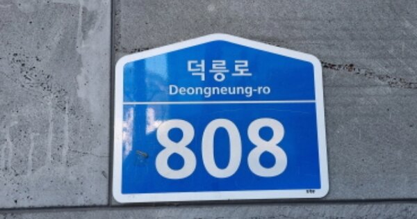 서울 노원구 상계동 6구역46블럭3롯트, 제101동 OOOO OOOOO OOOOOOOOOOOOO O OOO 근린상가 경매 물건 이미지