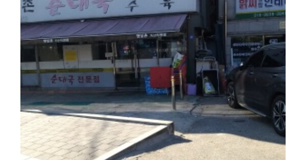 서울특별시 금천구 가산동 OOOOOO 임야 경매 물건 이미지