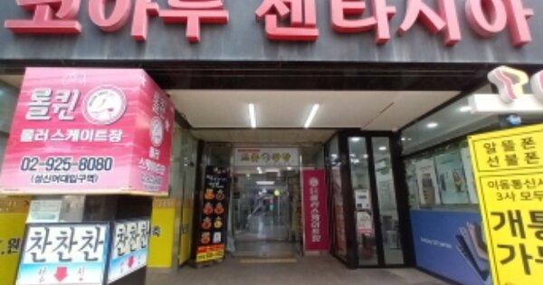 서울 성북구 동선동1가 OOOOOO OOOOOO OOOOOOOOOOOOOOO O OOO 근린상가 경매 물건 이미지