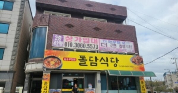 경상북도 포항시 남구 청림동 OOOOO O OOO 근린주택 경매 물건 이미지