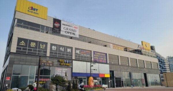 경기 시흥시 정왕동 OOOOO OOOOOO OOOOOOOOOOOO 근린상가 경매 물건 이미지
