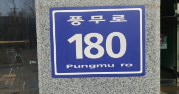 경기 김포시 풍무동 OOOO OOOOOO OOOOOOOOOOOOOOO 근린상가 경매 물건 이미지