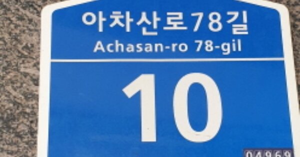 서울 광진구 광장동 148-4, 101동 OOOOOO OOOOOOOOOOOOO 아파트 경매 물건 이미지