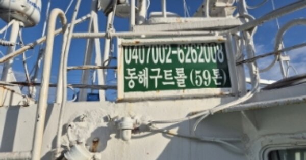 경상북도 경주시 선박 경매 물건 이미지