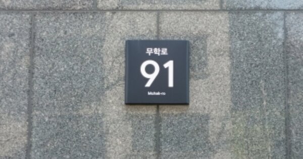 서울 동대문구 용두동 795, 507동 OOOOOOOO OOOOOOOOOOOOOOOOOO 아파트 경매 물건 이미지