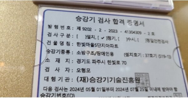 경기 파주시 야당동 991, 519동 OOOOOOOO OOOOOOOOOOOOOOOOOOO 아파트 경매 물건 이미지
