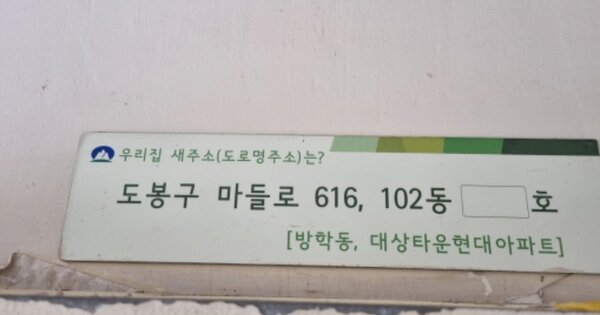 서울 도봉구 방학동 720-1, 102동 OOOOOO OOOOOOOOOOOOOOO 아파트 경매 물건 이미지