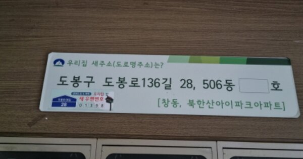 서울 도봉구 창동 825, 제506동 제16층 제1604호 (창동,북한산아이파크) 아파트 경매 물건 이미지