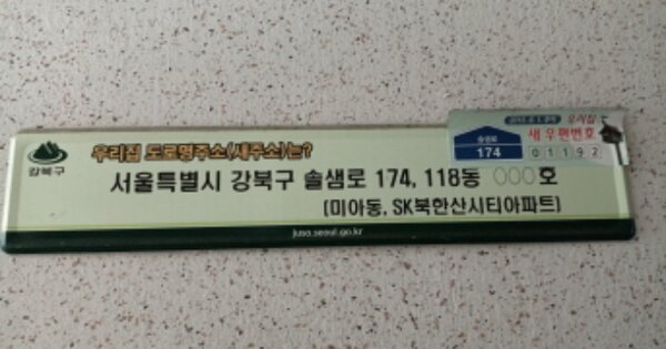 서울 강북구 미아동 1353, 제118동 OOO OOOOO OOOOOOOOOOOOOOOOOO 아파트 경매 물건 이미지