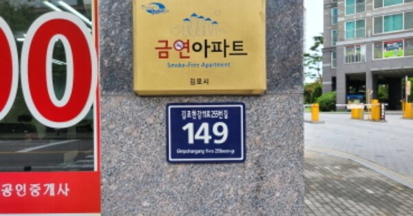 경기 김포시 운양동 1249-1, 107동 OOOOOO OOOOOOOOOOOOOOOOO 아파트 경매 물건 이미지