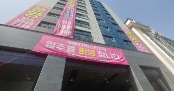 대전 중구 선화동 OOOOOO OOOOOO OOOOOOOOOOOOOOOOO 오피스텔 경매 물건 이미지