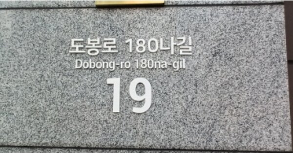 서울 도봉구 도봉동 63, 104동 OOOOOOOO OOOOOOOOOOOOOOOO 아파트 경매 물건 이미지