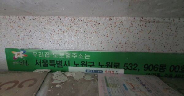 서울 노원구 상계동 670, 906동 OOOOOO OOOOOOOOOOOOO 아파트 경매 물건 이미지