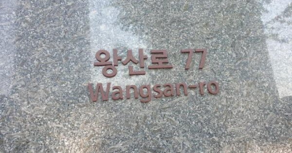 서울 동대문구 용두동 OOOOOOO OOOOOO OOOOOOOOOOOOOO 오피스텔 경매 물건 이미지