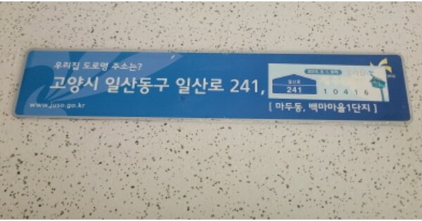 경기 고양시 일산동구 마두동 755, 112동 OOOOOO OOOOOOOOOOOOO 아파트 경매 물건 이미지