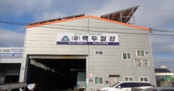 전북특별자치도 전주시 덕진구 팔복동1가 OOOOO 공장 경매 물건 이미지
