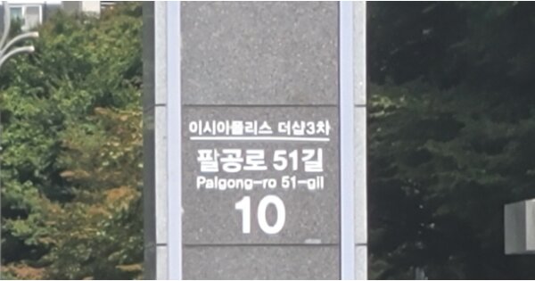 대구 동구 봉무동 1530, 310동 OOOOOO OOOOOOOOOOOOOOOO 아파트 경매 물건 이미지