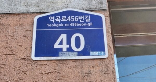 경기 부천시 오정구 고강동 OOOOOO OOOOOO OOOOOOOOOOOOO 다세대주택 경매 물건 이미지