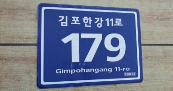 경기도 김포시 운양동 1407-5 한강신도시푸르지오 509동 OOOOOO 아파트 경매 물건 이미지