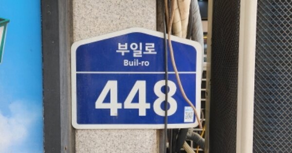 경기 부천시 원미구 심곡동 OOOOOO OOOOOO OOOOOOOOOOO O OOO 도시형생활주택 경매 물건 이미지