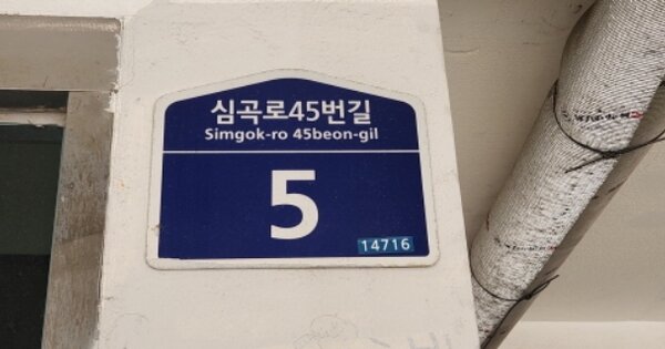 경기 부천시 소사구 심곡본동 OOOOOOO OOOOOO OOOOOOOOOOOO 다세대주택 경매 물건 이미지
