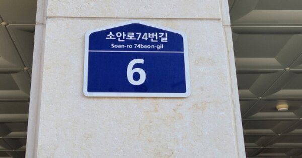 경기 부천시 소사구 괴안동 OO OOOOOO OOOOOOOOOOO 다세대주택 경매 물건 이미지