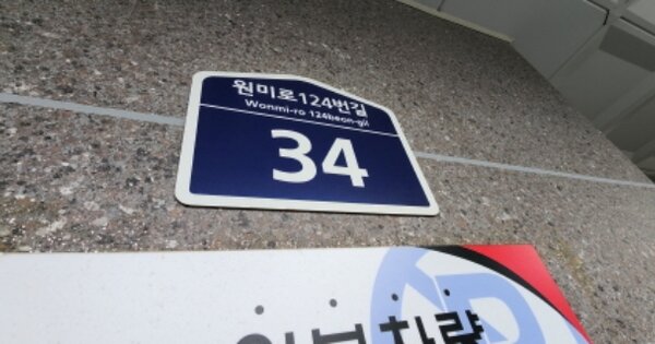 경기 부천시 원미구 원미동 OOOOOOOO OOOOOO OOOOOOOOOOOOO 도시형생활주택 경매 물건 이미지
