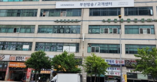 경기 부천시 원미구 상동 OOOOOO OOOOOO OOOOOOOOOOOOO 근린상가 경매 물건 이미지