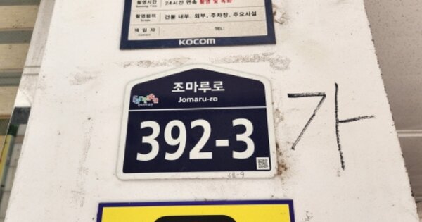 경기 부천시 원미구 원미동 68-9, 가동 OOOOOO OOOOOOOOOOO 도시형생활주택 경매 물건 이미지
