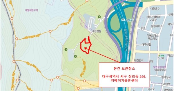 대구 남구 안지랑로 73, 108동 OOOOOOOOO OOOOOOOOOO 기타차량 경매 물건 이미지