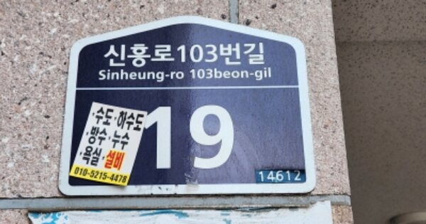 경기 부천시 원미구 심곡동 OOOOOO OOOOOO OOOOOOOOOOOOO 근린상가 경매 물건 이미지