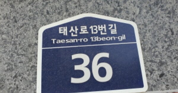 경기 김포시 하성면 마곡리 610, 102동 OOOOOO OOOOOOOO 연립주택 경매 물건 이미지