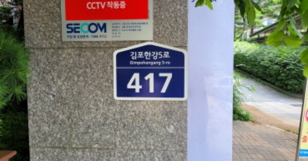 경기 김포시 구래동 6873-8, 104동 OOOOOOOO OOOOOOOOOOOOOO 아파트 경매 물건 이미지