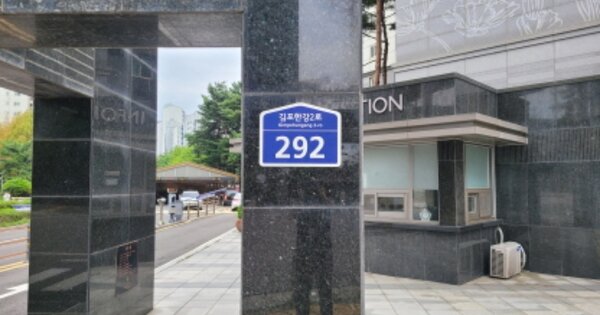경기 김포시 장기동 1868-2, 403동 OOO OOOOO OOOOOOOOOOOOOOO 아파트 경매 물건 이미지