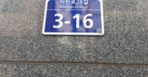 서울 송파구 오금동 OOOOOO OOOOOO 다세대주택 경매 물건 이미지