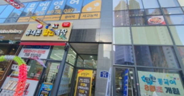경기 하남시 감일동 OOOOOO OOOOOOO OOOOOOOOOO 근린상가 경매 물건 이미지
