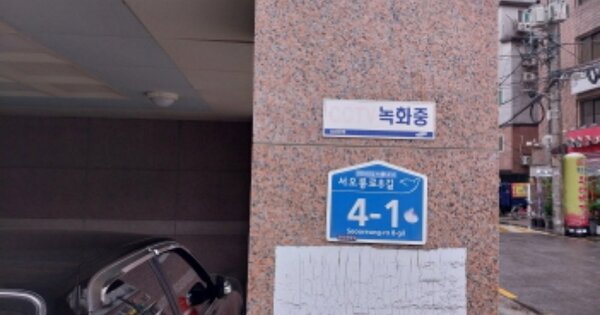 서울 은평구 대조동 OOOOOOO OO OOOO OOOOO OOOOO O OOO 근린상가 경매 물건 이미지