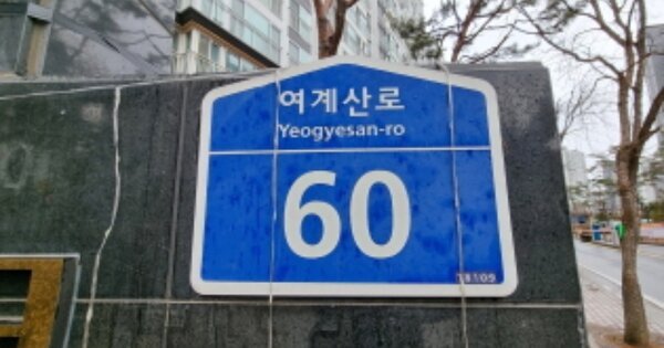 경기도 오산시 금암동 517 세교센트럴파크 506동 OOOOOO 아파트 경매 물건 이미지