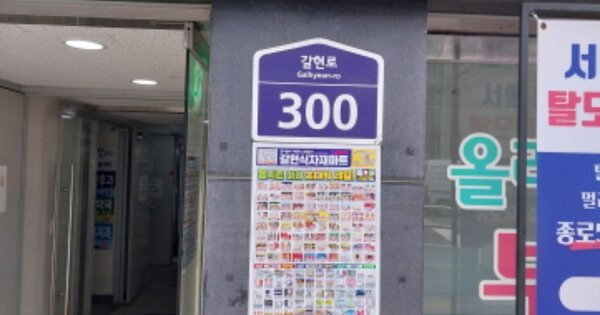 서울 은평구 갈현동 OOOO OOOOOO OOOOOOOOOOOOO O OOO 아파트 경매 물건 이미지