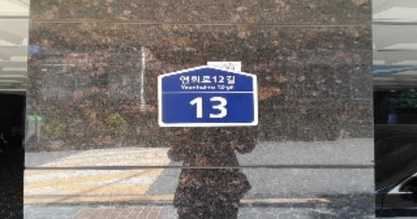 서울 서대문구 연희동 136-12, 에이동 OOOOOO OOOOOOOOOOOO 다세대주택 경매 물건 이미지