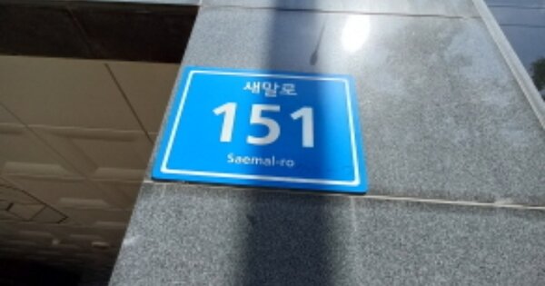서울 송파구 문정동 OOOOOO OOOOOO OOOOOOOOOOOO 도시형생활주택 경매 물건 이미지