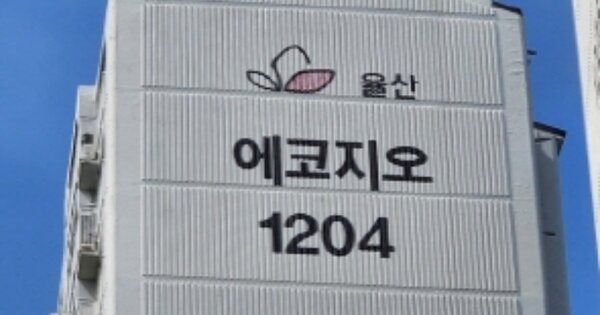 전남 순천시 연향동 1631, 1204동 OOOOOOOO OOOOOOOOOOOOOOO 아파트 경매 물건 이미지