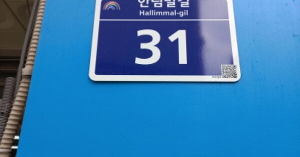 서울 성동구 옥수동 250-7, 상가동 OOOOOO OOOOOOOOOOOOO 근린상가 경매 물건 이미지