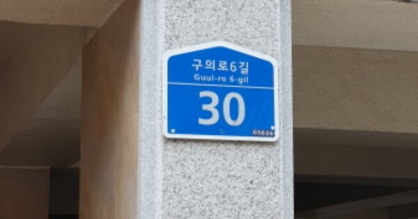 서울 광진구 구의동 OOOOOOO OOOOOO OOOOOOOOOOOO 다세대주택 경매 물건 이미지