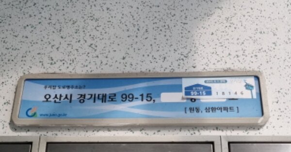 경기 오산시 원동 807, 114동 OOOOOOOO OOOOOOOOOO 아파트 경매 물건 이미지