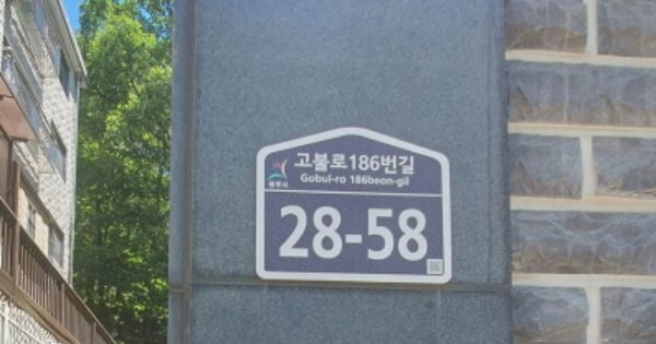 경기 광주시 태전동 432-2, 101동 OOOOOO OOOOOOOO 다세대주택 경매 물건 이미지