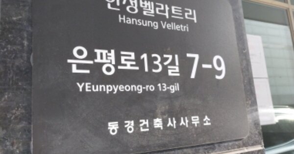 서울 은평구 응암동 OOOOOO OOOOOO OOOOOOOOOOOO O OOO 오피스텔 경매 물건 이미지