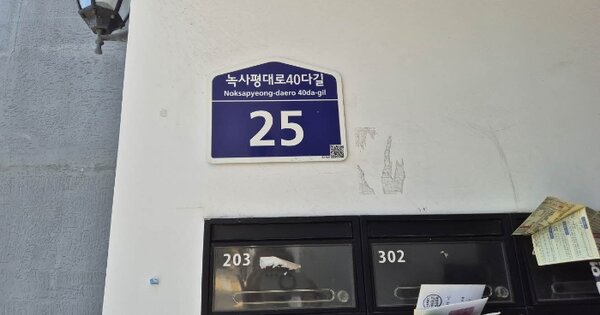 서울 용산구 이태원동 OOOOOOO OOOOOO OOOOOOOOOOOOOOO O OOO 다세대주택 경매 물건 이미지
