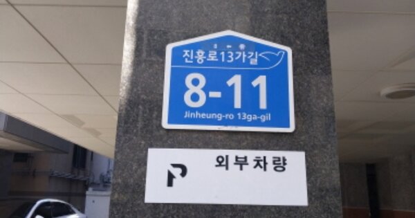 서울 은평구 대조동 OOOOO OOOOOO OOOOOOOOOOOO 근린상가 경매 물건 이미지